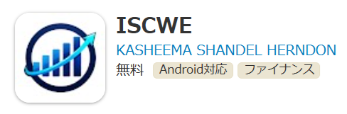 【注意喚起】{ISCWE}は安全？出金できない・税金を要求された・サポートと連絡が取れない場合の対処法