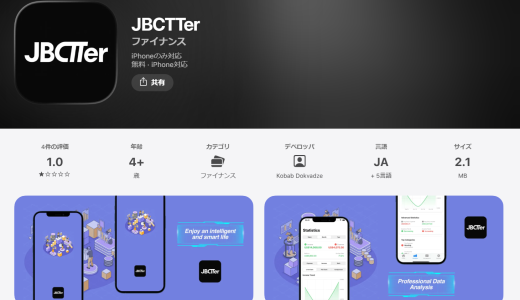 {JBCTTer}で出金申請したら口座を凍結された！解除費用・保証金を要求された場合の対処法と資金回収