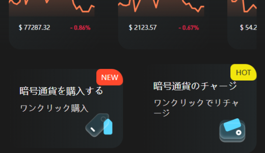 {LeveX}の口コミ・評判は本当？安全性を検証｜出金できない被害や保証金・税金請求に要注意