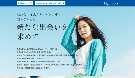 {Lightopia}で本当に出金できた人はいる？出金拒否・口座凍結・追加送金の被害と返金・資金回収の可能性