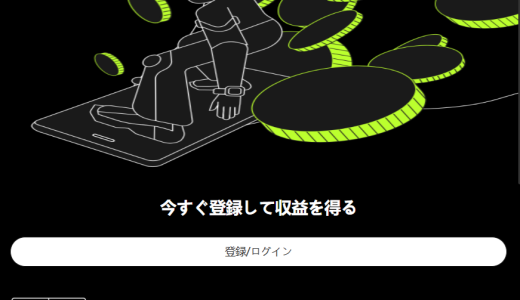 {MKLBEX}で出金できない場合はどうすればいい？保証金・税金・手数料を請求された時の対処法と被害金回収