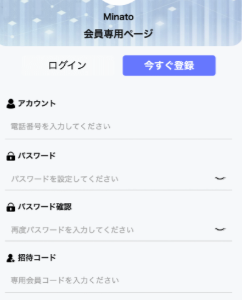 {Minato}は詐欺ですか？本当に安全？出金できない・保証金を要求された場合の対処法と被害金を取り戻す方法