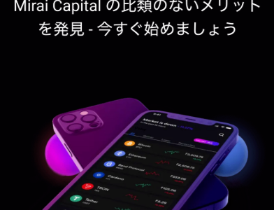 「人生を変えたい」から「大失敗」へ：「Mirai Capital」プラットフォームが低所得労働者を狙い撃ちする仕組み