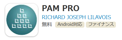 被害報告】{PAM PRO}は詐欺？利益を引き出せず保証金まで要求された実体験と被害後の資金回収・対処法