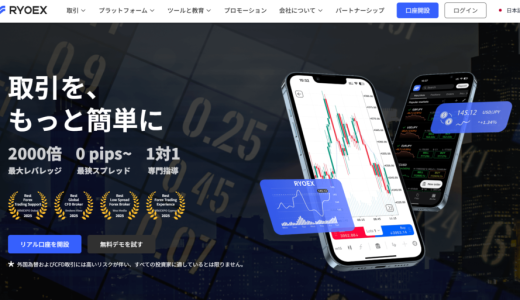 {RYOEX}から出金できない！利益があるのに引き出せないのは詐欺？被害後の対処法と資金回収について解説