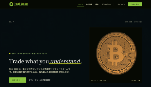 {Real Base}から出金できない！利益があるのに引き出せないのは詐欺？被害後の対処法と資金回収について解説
