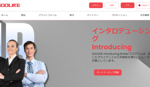 {SOOLIKE}で投資したお金は取り戻せる？出金できない・連絡が取れない場合の資金回収と相談先を解説