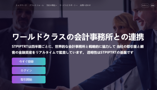 {STPIPTRT}で本当に出金できた人はいる？出金拒否・口座凍結・追加送金の被害と返金・資金回収の可能性