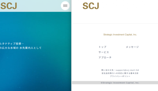 警政署と連携した啓発：「SCJ」など新型プラットフォームに潜む悪質な罠を暴く