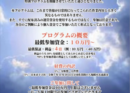 セキュリティ専門家が「THE SKY’S THE LIMIT」プラットフォームを実地検証、闇に潜むデジタル地雷を暴