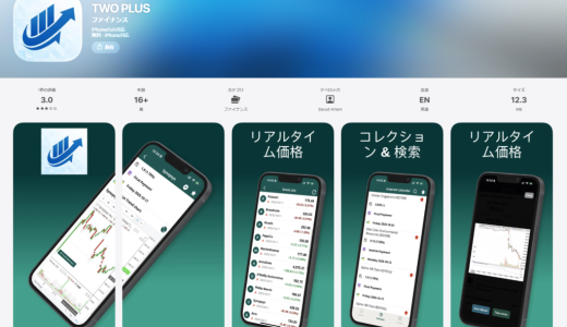 {TWO PLUS}から「税金を払わないと出金できない」と言われた！追加で支払う前に確認すべきことと被害回復方法