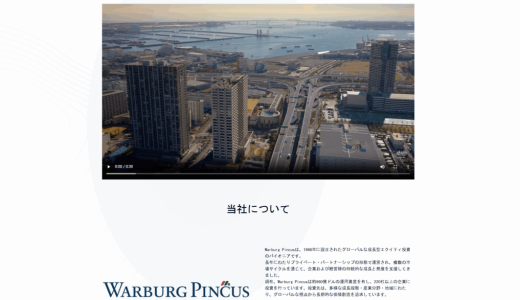 「Warburg Pincus「偽」」への参加を考えているなら、まず私が高額な授業料を払って得た重要ポイントを読んでほしい