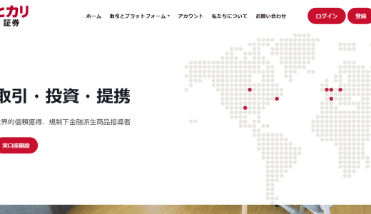 {hikarisecurities.com}で投資したお金は取り戻せる？出金できない・連絡が取れない場合の資金回収と相談先を解説