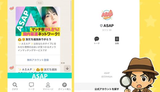 金融消費者権益白書：「ASAP」プラットフォーム事件から見る新型投資リスク対策の課題
