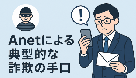 高リターンに追い詰められた友情：友人を「Anet」プラットフォームに誘ってしまった私の後悔