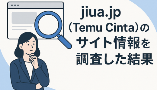 【深掘り特集】「jiua.jp (Temu Cinta)」プラットフォームのブラック産業チェーンを暴く：入口の集客から出口のマネーロンダリングまで完全図解