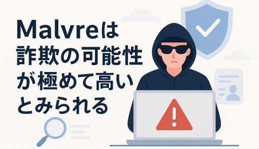 【全景記録】デジタル金銭トラップのライフサイクル：「Malvre」が猛烈な集金から静かな崩壊へ向かうまで