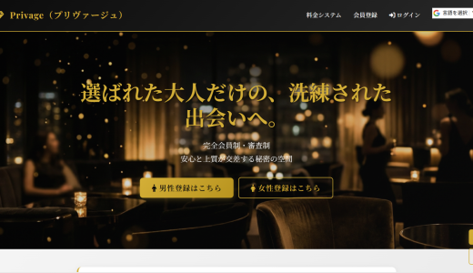 優しさの仮面をはがす：「Privage 」プラットフォームの“先生”が親身に接する裏のKPI