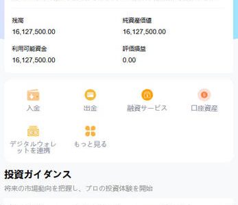 高金利に元本を食われないで！「GAIN CAPITAL GROUP」プラットフォームの精巧な数字トラップ