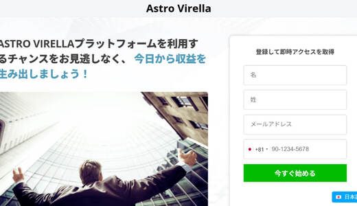 仮面がはがれた後：「ASTRO VIRELLA」プラットフォームのカスタマーサービスと対峙した実際の録音を整理