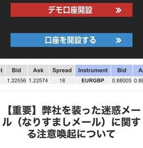 . 仮想の数字が生む錯覚：「GICTrade」プラットフォームに表示された、完璧に見えた残高画面