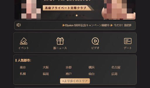 {elysion}から出金できない！利益があるのに引き出せないのは詐欺？被害後の対処法と資金回収について解説