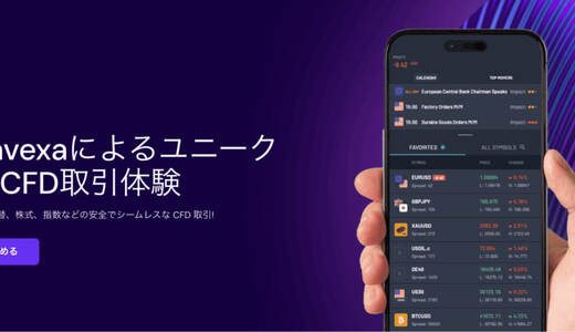 孤独と不安の二重搾取：「Savexa」プラットフォームはSNSでどう標的を絞るのか