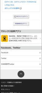 危険だとわかっているのになぜ「Monex」をやめられない？行動経済学で見る「サンクコスト」の盲点