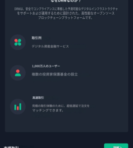 ラベル付けを拒む：「DRW」プラットフォームによる人物プロファイリングと勧誘攻勢を見抜く