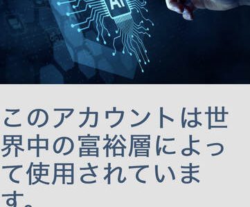 資産運用熱狂の社会学：「PDT Partners（偽）」から見る現代若者の金銭観と不安