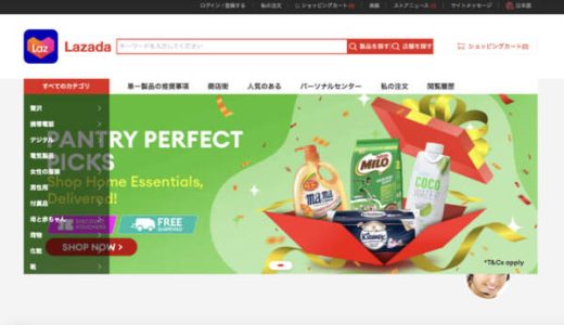 熱狂から静寂へ：「Lazada（假冒）」グループが大盛況から全員発言禁止になるまでの冷たい変化を記録