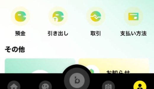 【読者ストーリー】退職金が「bloomreach（偽）」プラットフォームにロックされた後の、私と伴侶の日常
