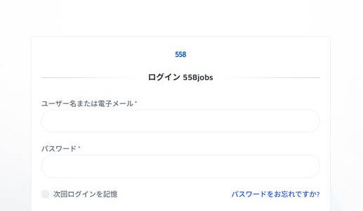 仮想ページの中だけの百万長者：「558jobs」プラットフォームで見た一場の夢