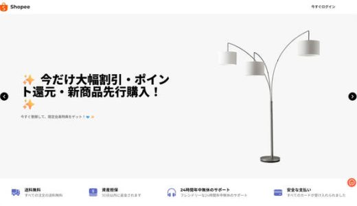 車を買う夢が砕けた現実：年末ボーナスを全部「Shopee」プラットフォームに入れて目が覚めた