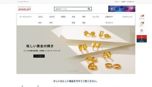 . 危うく戻れなくなるところだった：普通の人が「Global Jewelry」プラットフォームで過ごした緊迫の3か月