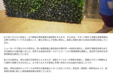 優しさの仮面をはがす：「PLCAP」プラットフォームの“先生”が親身に接する裏のKPI