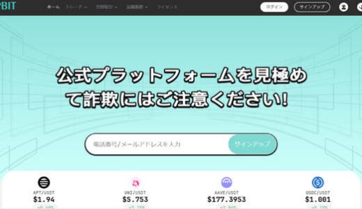 「TAPBIT」への参加を考えているなら、この3つの重要な評価ポイントを確認してから判断を