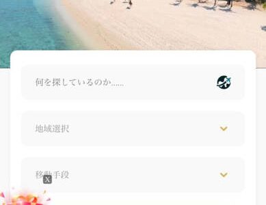 デジタル時代の集団授業：「ENVOYAGE」プラットフォーム事件から私たちは何を学べるのか？