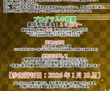 {サファイアの専門家}で投資したお金は取り戻せる？出金できない・連絡が取れない場合の資金回収と相談先を解説