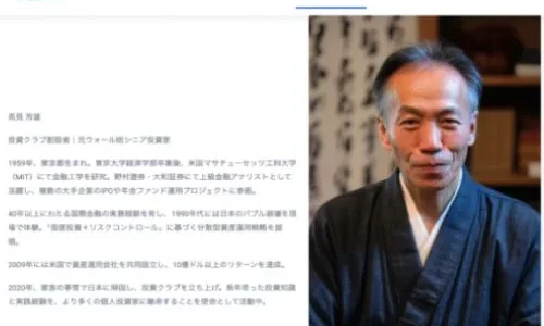 また知人からの紹介？「GVI投資クラブ」プラットフォームがあなたの人間関係まで静かにむしばんでいるかもしれない