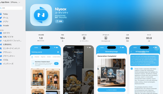 法律専門家からの公開書簡：「Niyeox」のようなプラットフォームが社会経済秩序にもたらす潜在的な危害を直視する