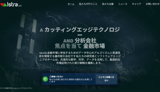 スマート自衛術：詐欺対策アプリと公的窓口を使って「Istra LLC」プラットフォームのリスクを調べる方法