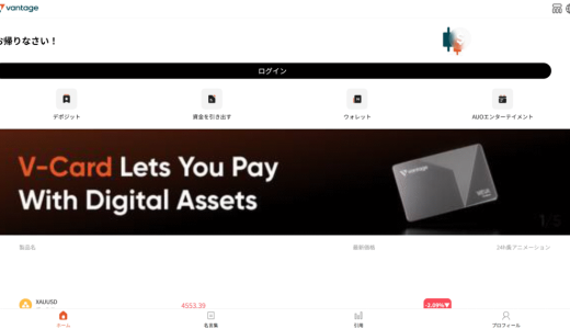 仮想ポイントの行き着く先：「Vantage」プラットフォーム内部経済モデルの崩壊臨界点を解明