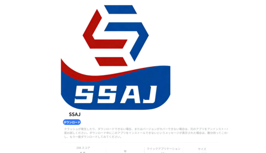 「SSAJ」プラットフォームを実際に検証、闇に潜むデジタル地雷を暴く