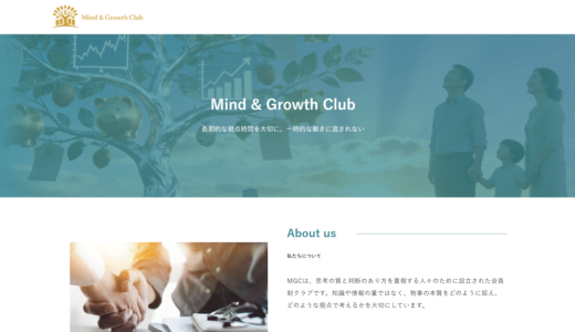 グレーゾーンの波乗り役？「Mind & Growth Club」プラットフォームはどう法の抜け穴を使って拡大するのか