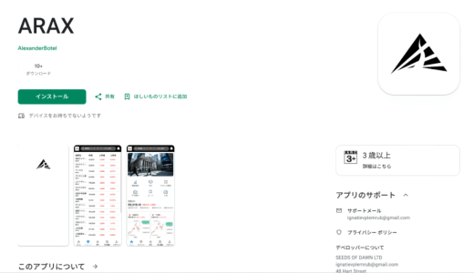 デジタル資産時代の死角：「Arax Pa」プラットフォームの裏付け資産は本当に存在するのか