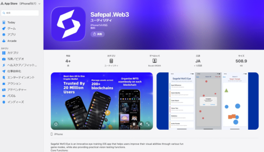 . 派手な富裕アピールの裏側：Instagramで「セーフパル（SafePal）」プラットフォームの利益画面を晒す投稿の実態