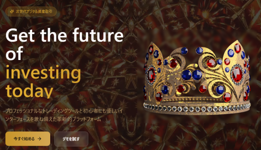 テクノロジー進化の副作用：「Queen Trader」が人間の弱点を利用して仕掛ける方法