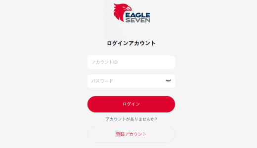 {EAGLE SEVEN}は本物の投資会社ですか？利益は表示されているのに出金できない！偽投資サイトを見分ける方法