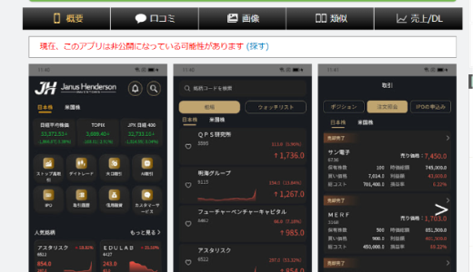 金融消費者権益白書：「JHINV」プラットフォーム事件から見る新型投資リスク対策の課題